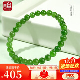 印象眸 和田玉手串碧玉玉石手链微黑点碧玉单珠约6mm