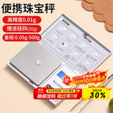 拜杰珠宝秤厨房秤烘焙克秤0.01g重食物秤高精度珠宝电子秤克称送砝码