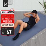 Keep瑜伽垫男 健身垫183*80cm加宽加厚防滑隔音减震训练垫男士运动垫