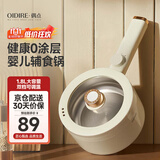 OIDIRE（偶点）婴儿辅食机辅食锅多功能宝宝粥锅电炒电蒸锅不锈钢内胆锅 DZG37A【经典款】