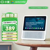 小度 智能屏1S 1S PLUS文心大模型赋能 智能音箱音响 8英寸大屏视频通话情人节礼物 小孩学习陪伴老人 【即将售罄】1S 白色