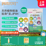 润本（RUNBEN）植物精油贴防护贴60片宝宝儿童成人植物精油贴户外防护卡通彩色版