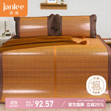 简丽悦享碳化竹青竹席凉席单人床席子单只1.35米 【双面可用可折叠】