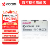 京瓷（KYOCERA）P5021cdn/w原装打印机碳粉TK-5223K黑色/彩色墨粉墨盒套装  1200页 TK-5223M红色