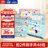 蓝漂抽纸 我爱我家4层100抽*24包双色加厚卫生纸巾面巾纸整箱装厕纸