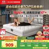 顾家家居（KUKA）京东家具天然乳胶卧室席梦思1.5X1.9米梦想垫旗舰版【京仓闪发】