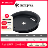 Snow Peak【明星同款】雪峰户外徒步露营野炊咖啡纯钛钛杯礼物MG-142/143 MGC-058硅胶杯盖（适用450ml）