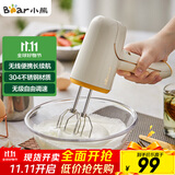 小熊（Bear）打蛋器电动家用充电式迷你打奶油机搅拌器烘焙奶盖打发器手持DDQ-D01J1