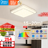美的（Midea）LED吸顶灯现代轻奢餐厅卧室灯仿水晶灯饰48瓦三色晶星J2包安装
