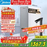 美的（Midea）国家补贴净水器家用白泽1000G pro5年RO反渗透0阻垢剂 厨下式净饮机 直饮过滤器 触控屏双出水