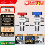 九牧（JOMOO）黄铜球阀全开大流量三角阀燃气热水器水阀加厚球阀套装02106
