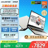 COLORFIRE MEOW 橘宝R16 Pro 七彩虹16英寸锐龙R9游戏笔记本电脑 (R9-7845HX 16G 1T RTX5070 2.5K 180Hz）