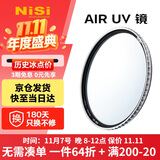 耐司（NiSi）uv镜 77mm滤镜 99.9%透光率 AIR UV 双面多层镀膜单反微单uv镜保护镜滤光镜佳能尼康索尼相机滤镜