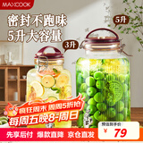 美厨（maxcook）泡酒瓶泡酒坛 玻璃泡菜坛子密封罐家用酿药酒罐10斤+龙头MCTC0890
