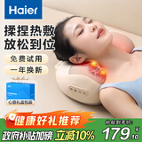 海尔（Haier）颈椎按摩器腰部按摩仪按摩枕头颈部肩颈背部按摩靠垫脖子腿全身生日节日礼物送女友HHZ-Y602M-Pro