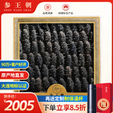 参王朝 大连底播淡干海参干货辽刺参海鲜水产礼盒 7A 实惠装9年 500g*1盒 50-70头