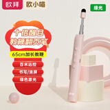 欧拜欧小喵T10ppt翻页笔教师用激光笔 适用教学希沃触屏笔 可书写触控伸缩教鞭清屏调音量 樱花粉绿光