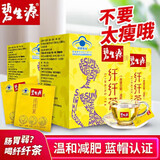 碧生源减肥茶纤纤茶大肚子肥胖全身瘦肚减脂瘦身强效减肥快速减肥不反弹 三盒装【挑战小蛮腰】 20g*3盒 90%小仙女选择 官方店旗舰正品保证碧生源减肥茶减肥瘦肚子燃脂
