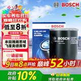 博世（BOSCH）机油滤芯滤清器0225本田雅阁思域飞度型格奥德赛缤智冠道皓影CR-V