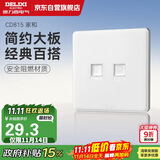 德力西(DELIXI)开关插座面板 CD815系列 电话电脑插座 QSE86T2T8