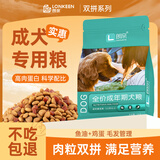 朗亲 狗粮20斤肉粒双拼金毛边牧成犬专用小中大型犬通用型狗干粮10kg