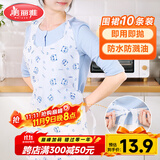 美丽雅一次性围裙10片装  火锅餐饮成人儿童专用防水防油围兜围腰