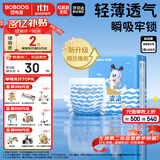 巴布豆（BOBDOG）小波浪拉拉裤XXXL24片（17kg以上）尿不湿 超薄透气 干爽