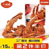 小胡鸭 香辣鸭锁骨鸭架零食小吃熟食 香辣味鸭锁骨135g