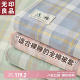 无印良品100%纯棉被套单件 全棉被罩床上用品双人200*230cm