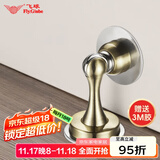 飞球(Fly.Globe) 门吸不锈钢地吸免打孔门碰防撞门碰 FQ-F01