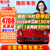 膜大侠【年销3万件】进口tpu隐形车衣膜漆面保护膜 新能源汽车特斯拉y理想问界全车贴膜防剐刮蹭汽车贴膜 亮黑版【进口TPU+8.5mil+包贴】