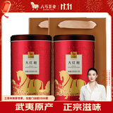 八马茶业乌龙茶 武夷岩茶大红袍一级240g 罐装茶叶自己喝