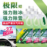 龟牌（Turtle Wax）极限汽车玻璃水-37°2L*6瓶乙醇配方去油膜冬季瓶除虫胶四季通用