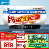 美的（Midea）储水式电热水器终身免换镁棒50升2500W一级能效60倍耐用加热管酷省电自动关机F50-25JE4Pro(HE)