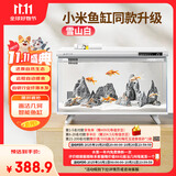画法几何智能鱼缸一体自循环 接入米家生态APP自动喂食