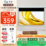 知影投影仪家用幕布120英寸16:9电动白塑幕无线遥控自动升降高清4k家庭影院 极米坚果小米爱普生明基