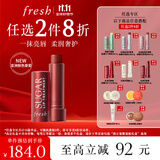 Fresh馥蕾诗澄糖护唇膏4.3g（极光红棕色）润泽保湿 生日礼物送女友
