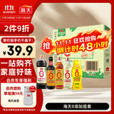 海天 礼盒系列 生抽1.2kg+蚝油625g+老抽500ml+料酒+醋 【0添加】