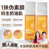 透真五重vc素颜霜防光晒隔离遮瑕三合一懒人防水防汗自然提亮有色面霜