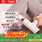 松下（Panasonic）筋膜枪迷你按摩器颈膜枪肌肉深层放松健身器材专业级送父母生日女生礼物男女朋友RAD21