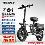 领航者小牛折叠电动车代驾专用超长续航新国标自行车成人小型电瓶单车锂电池 代驾至尊版铝合金-30A纯电续航90KM
