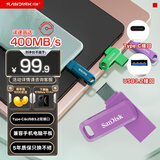闪迪（SanDisk）128GB Type-C USB3.2 手机U盘DDC3紫色 读速高达400MB/s 自动备份 手机电脑两用 双接口大容量优盘