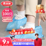 美丽雅 鞋套一次性100只室内机房厂房样板间家用塑料防水防雨防尘均码