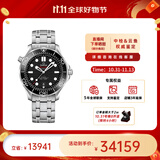 欧米茄（OMEGA） 瑞表海马系列天文认证机械300米潜水男表42mm【11.11提前购】 钢带黑盘210.30.42.20.01.001