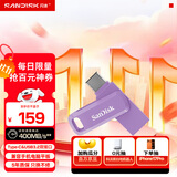 闪迪（SanDisk）256GB Type-C USB3.2 手机U盘DDC3紫色 读速高达400MB/s 自动备份 手机电脑两用 双接口大容量优盘
