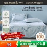 百丽丝水星家纺出品100%纯棉床单单件宿舍单人床单全棉被单床罩床上用品