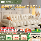 冬熊棉花糖真皮沙发法式奶油风客厅小户型轻奢白色钢琴键云朵沙发 【三人位2.2米】 生态皮【豪华版】乳胶+4CM紫罗兰