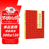 谢锡亮灸法医案