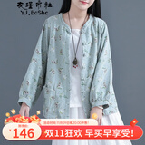 衣瑾帛社碎花短外套春季文艺森女系棉麻碎花长袖外套女装短款印花小开衫上衣外搭 水绿色 均码