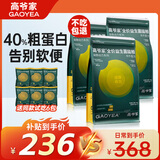 高爷家猫粮益生菌冻干无谷猫粮全价猫主粮宠物猫粮益生菌冻干猫粮 益生菌猫粮 4.5KG主粮+300g试吃